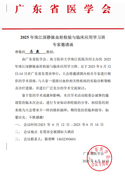 微信图片_2025-06-10_154224_340.png