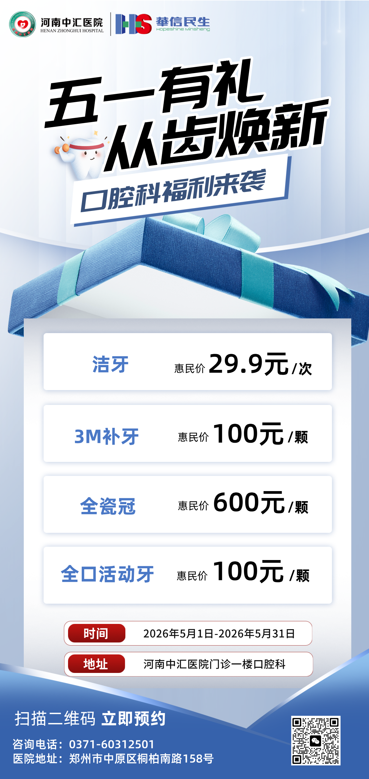 口腔可活动.png
